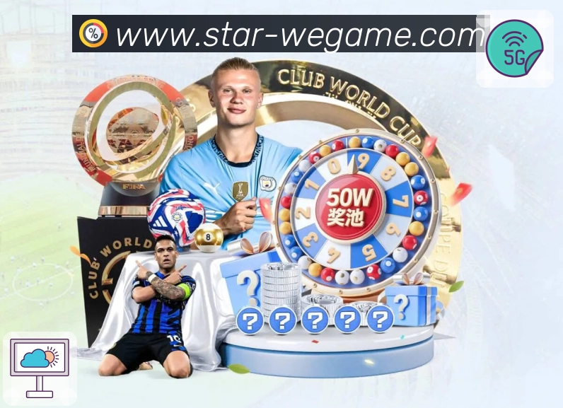 wegameAPP 官方推荐图